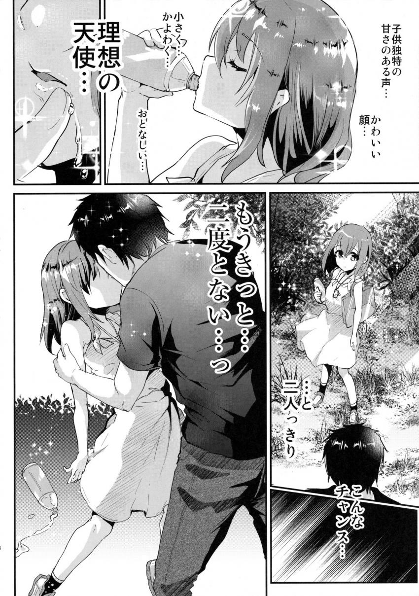 純情スク水ＪＳ襲っちゃいました。 : 007