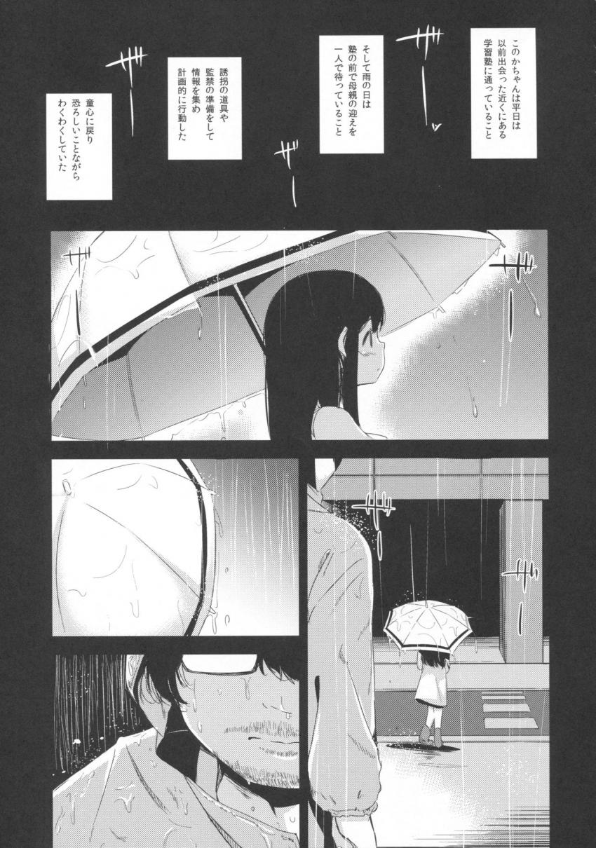 少女テラリウム２ : 007