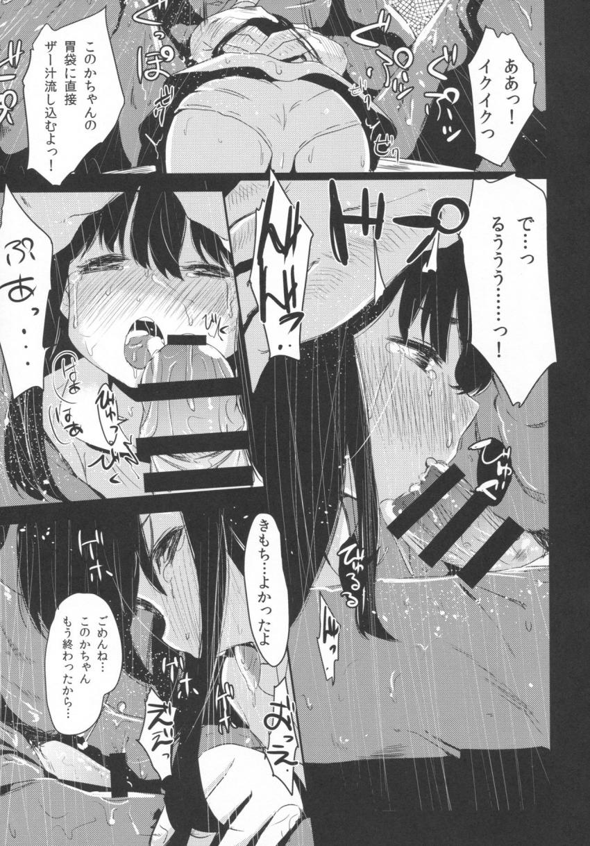 少女テラリウム２ : 011