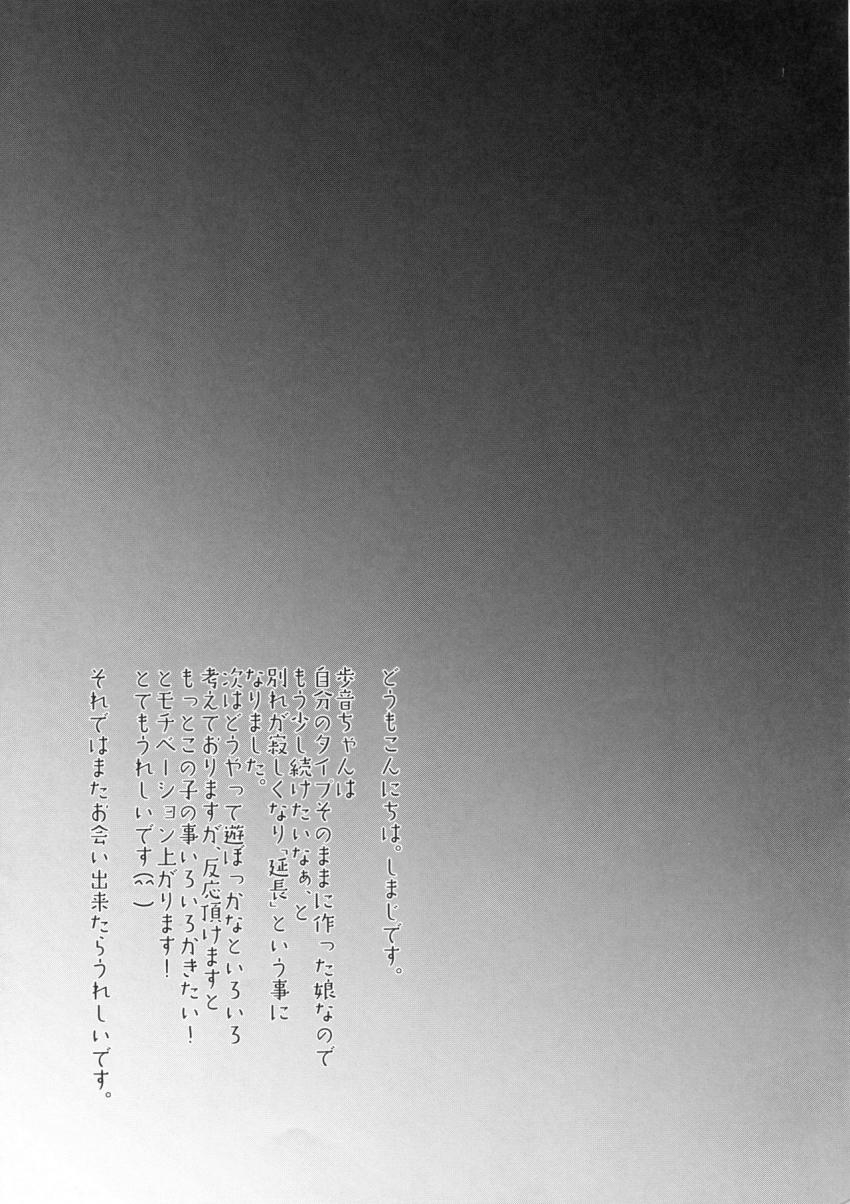 JSとはだかんぼで一晩中おとまりしたら… : 024