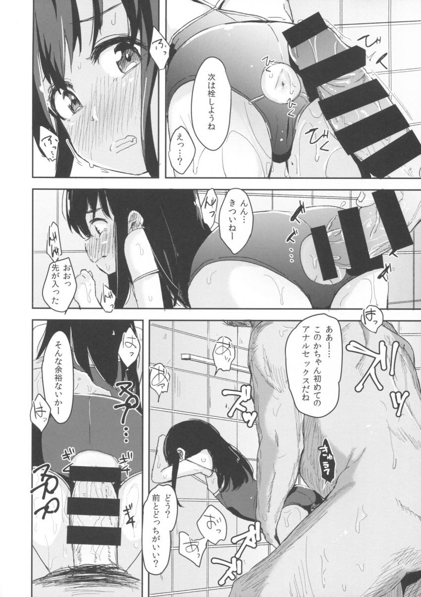 少女テラリウム３ : 013