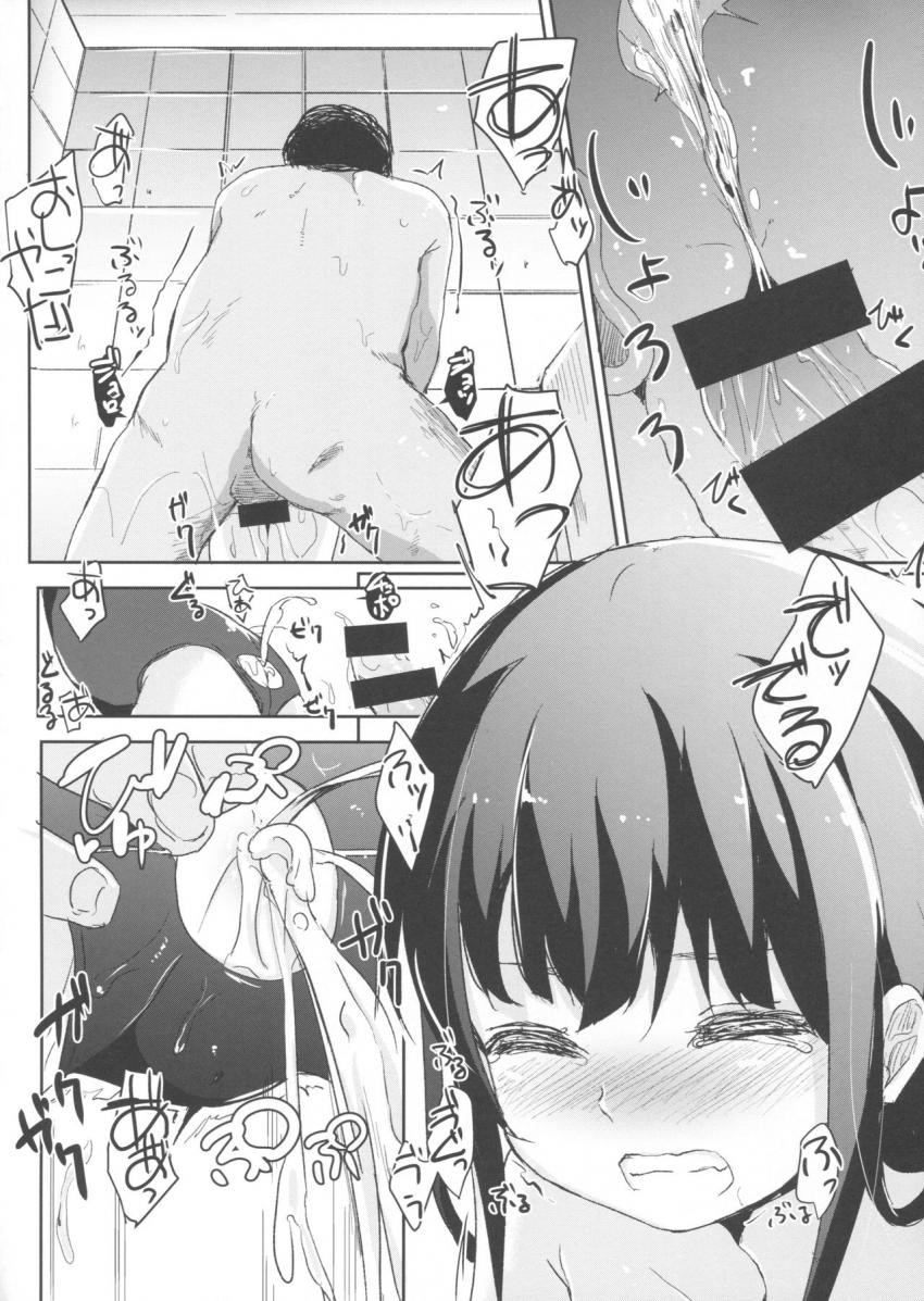 少女テラリウム３ : 017