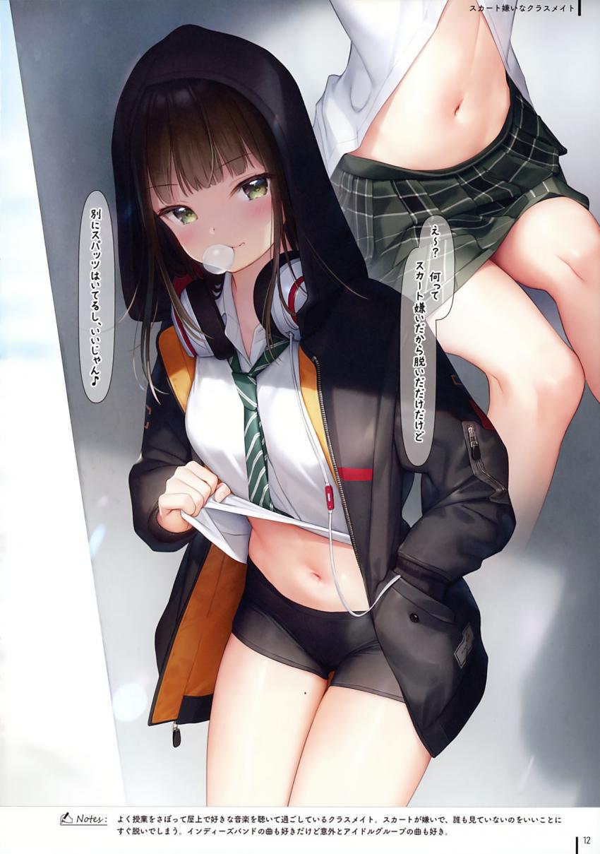 JK×ONAKA #02 : 013