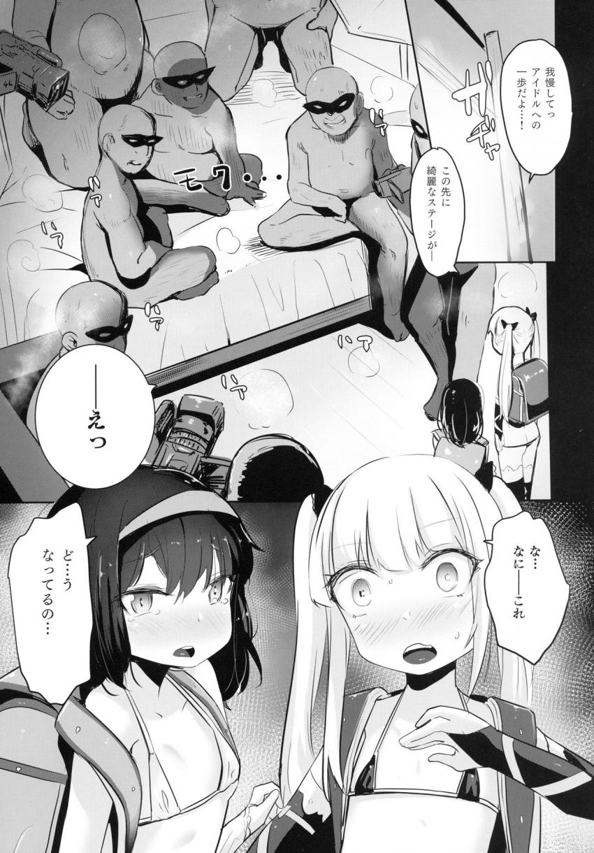 なかよしJS強制裏AVデビュー : 005