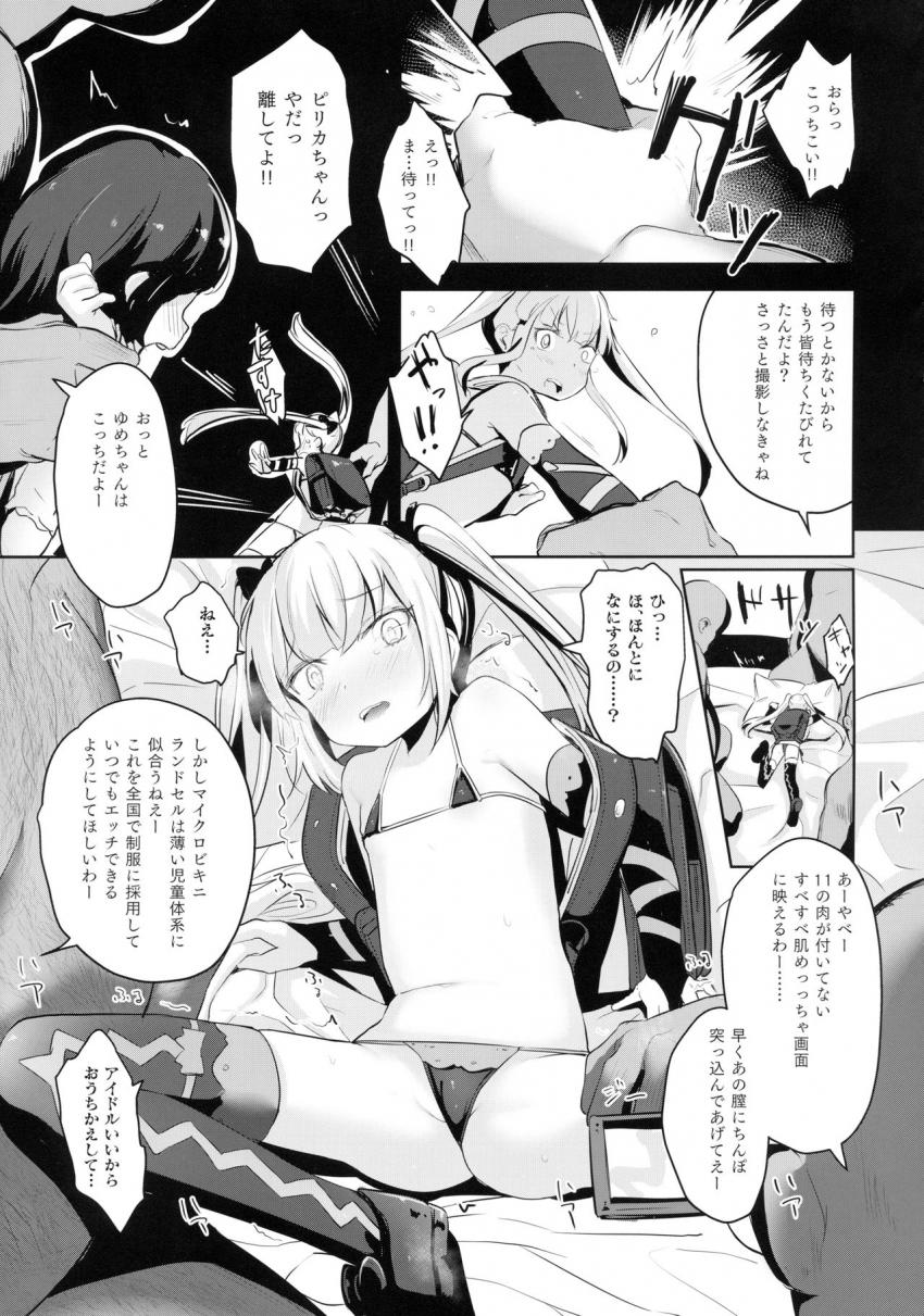 なかよしJS強制裏AVデビュー : 006