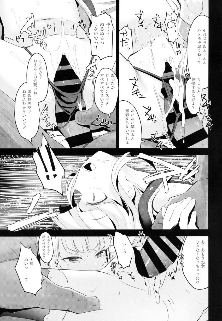 なかよしJS強制裏AVデビュー : 008
