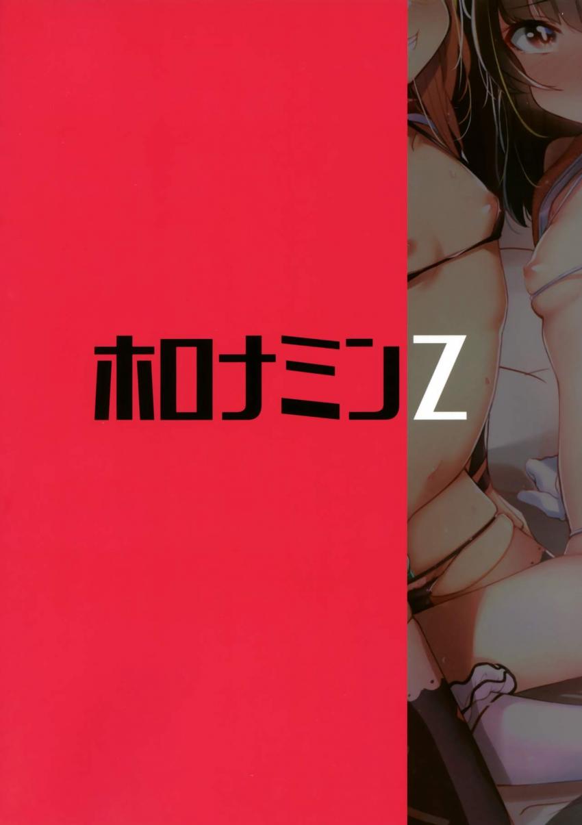 なかよしJS強制裏AVデビュー : 025