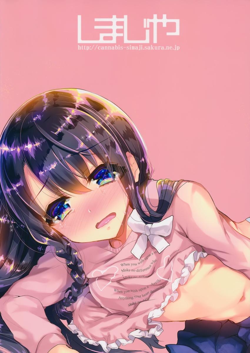 ロリコンとJSが2人でおとまりしたら… : 025