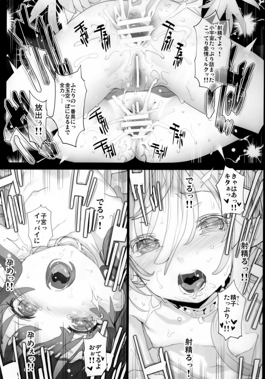 純血のデヴァイス : 025