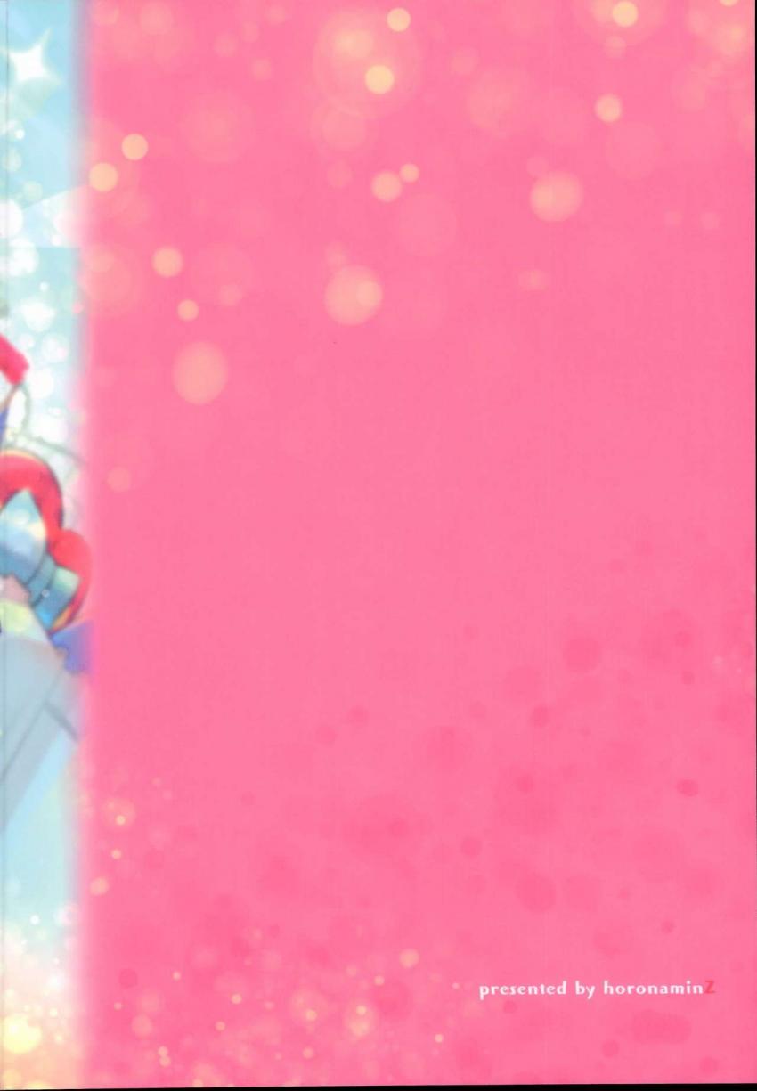 いもうとじゃダメですか？ : 026