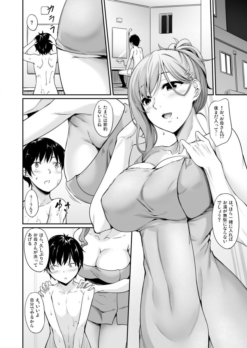 ハハアナ : 008