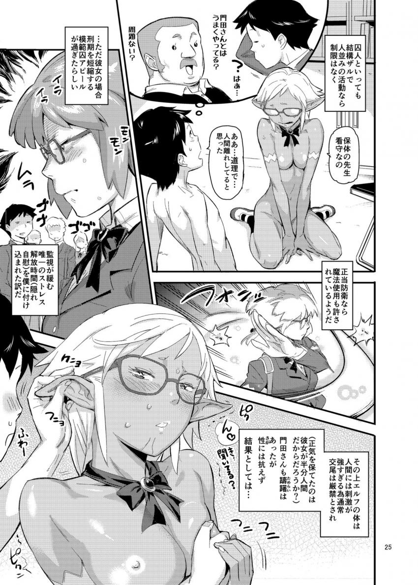 もはん的で委員ちょ！？ : 024