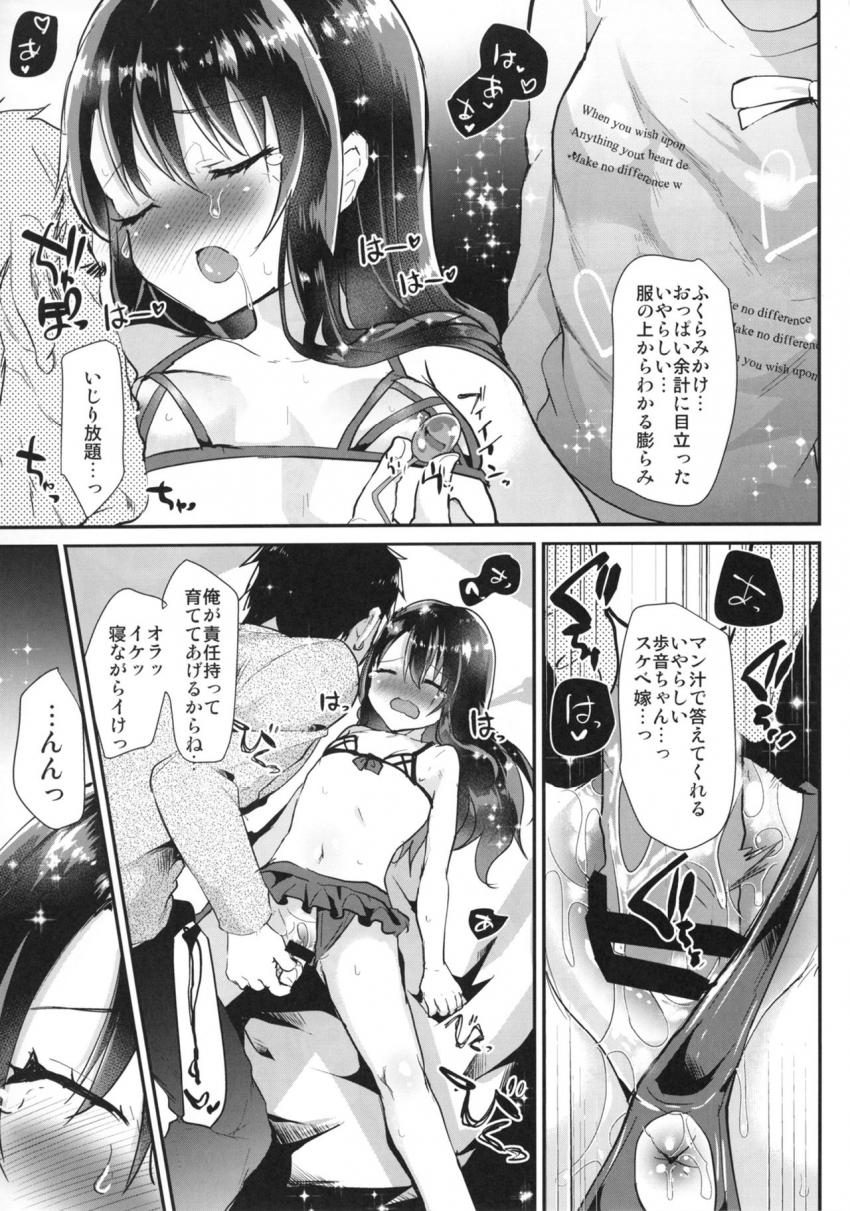 JS歩音ちゃんをおもちゃでイかせまくったら… : 008