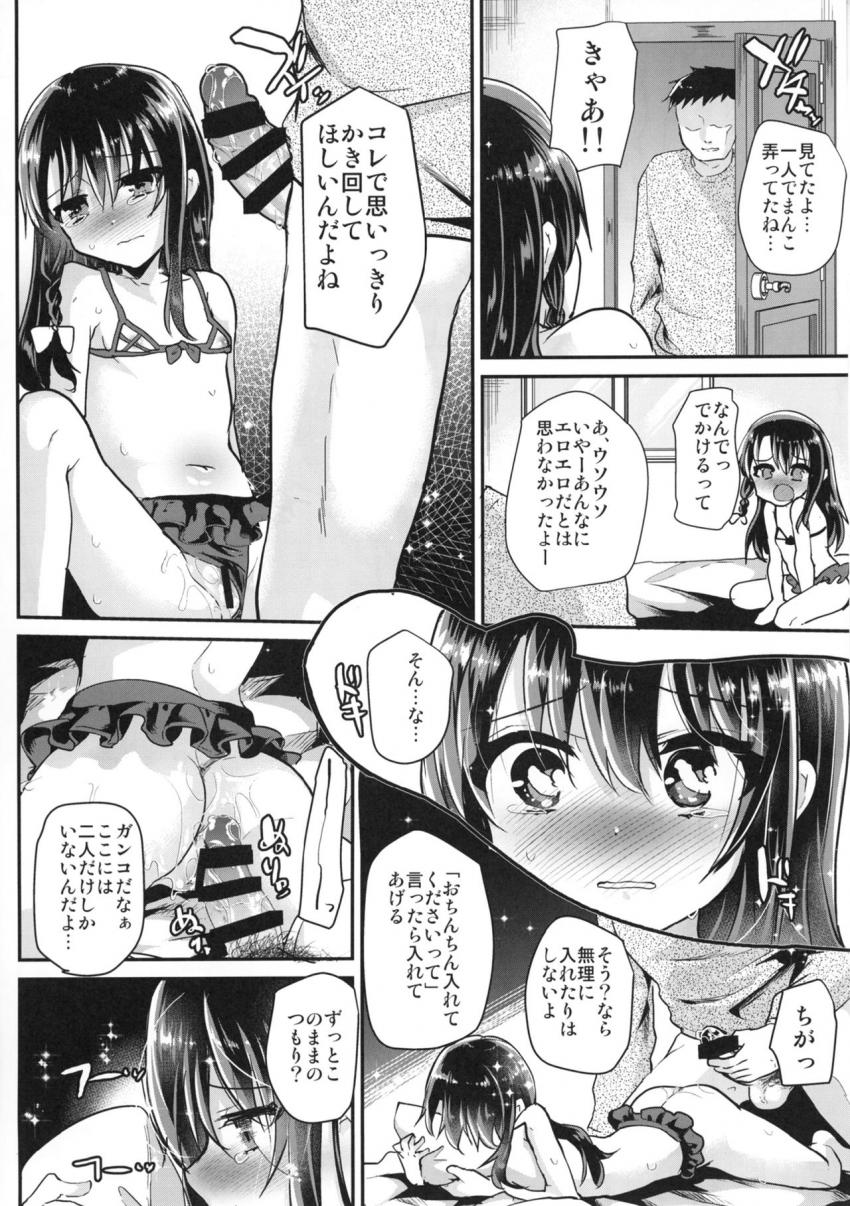 JS歩音ちゃんをおもちゃでイかせまくったら… : 017
