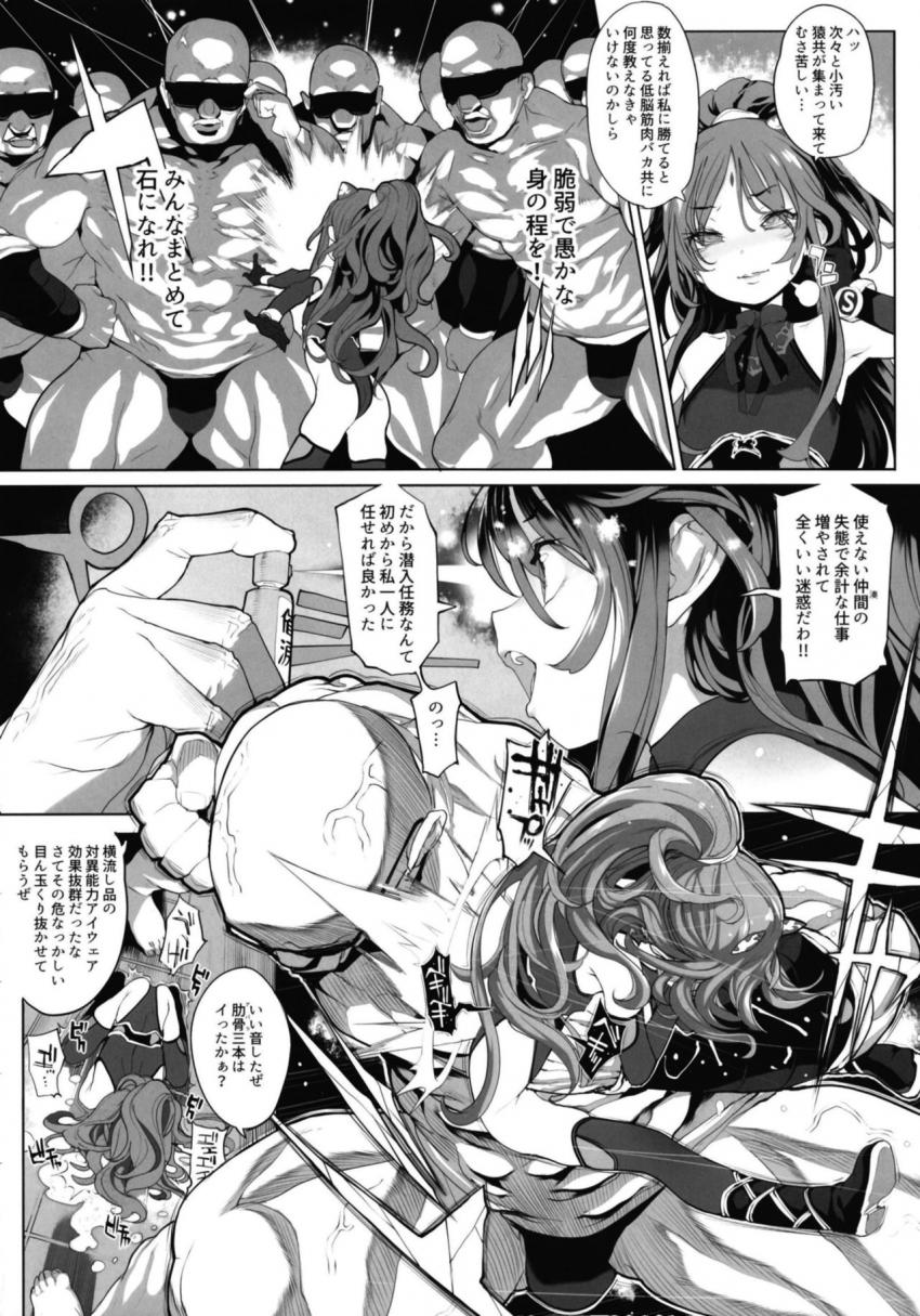 異能者少女欠損合同 : 003