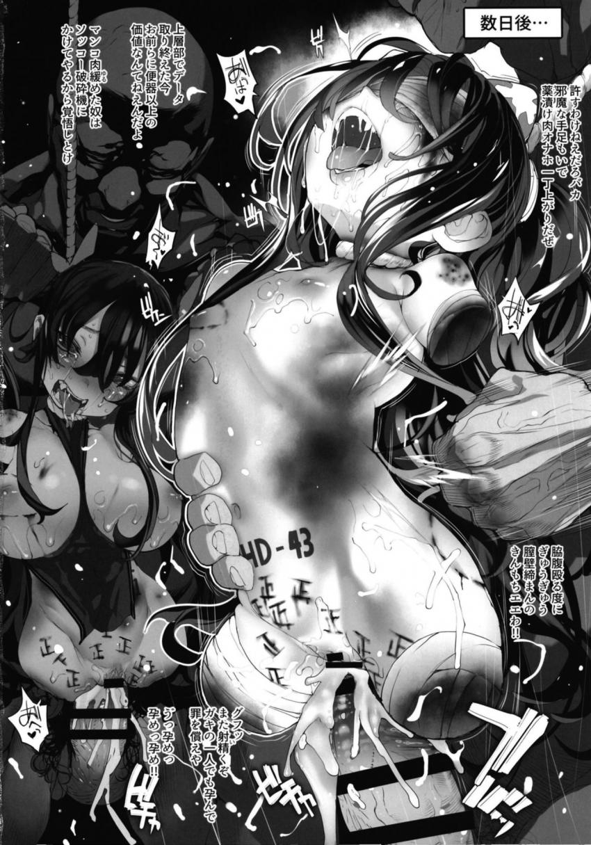 異能者少女欠損合同 : 005