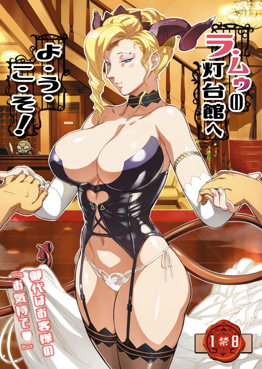 ラ・ムゥの灯台館へようこそ！