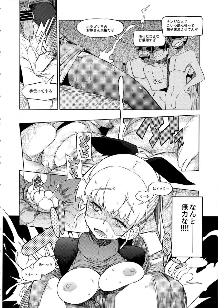 the Pink 特撮ヒロイン掴まえた!!! part B : 007