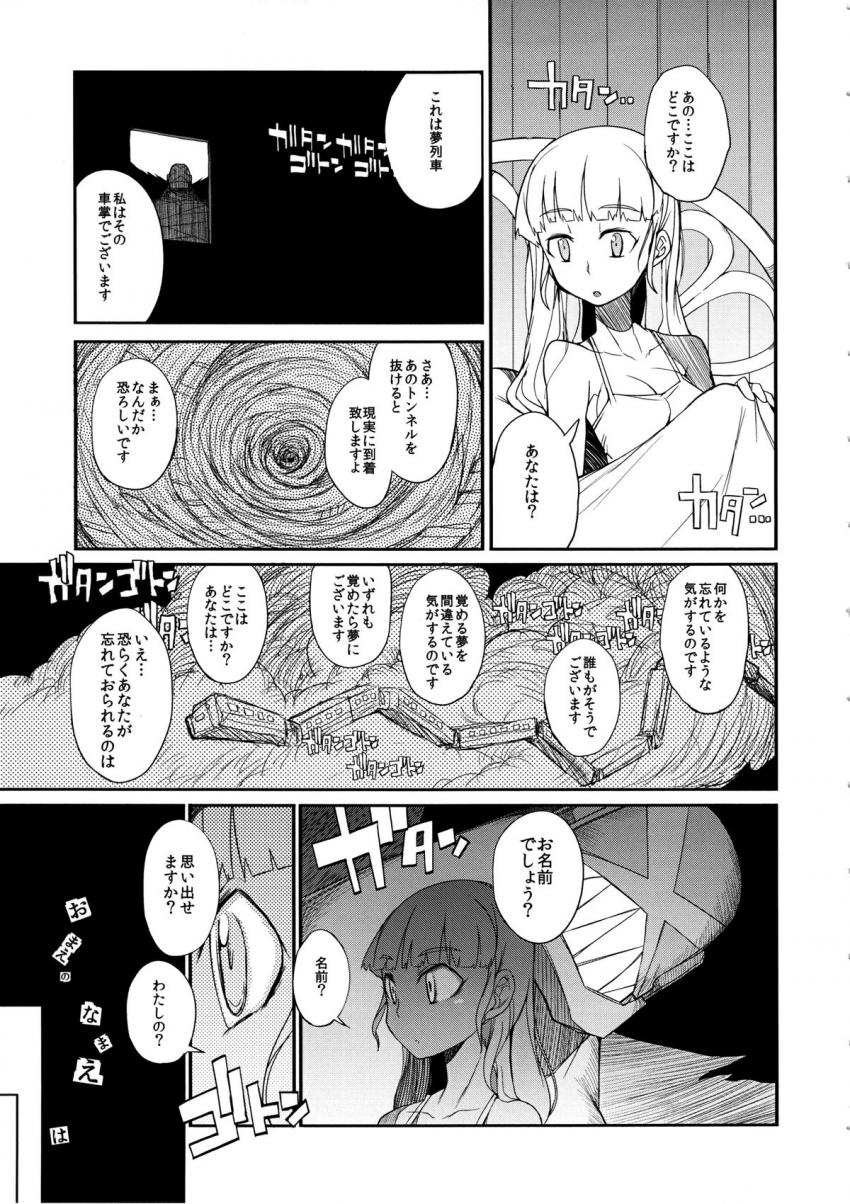 the Pink 特撮ヒロイン掴まえた!!! part B : 018
