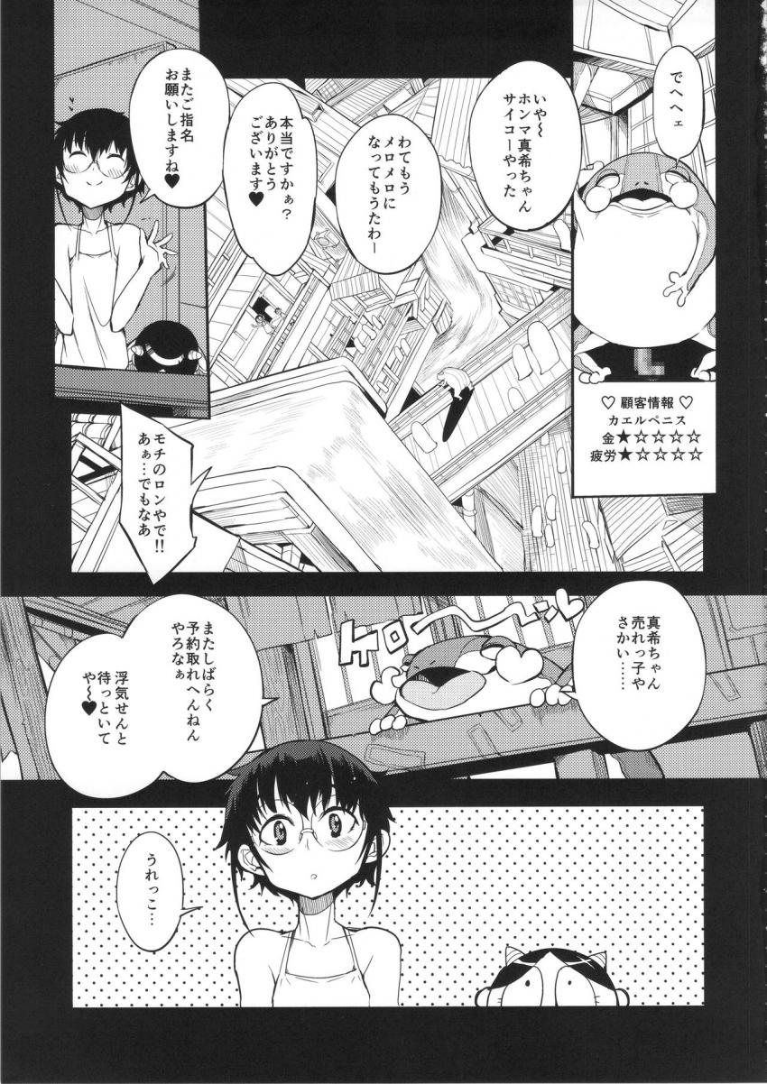 異世界娼館 : 006