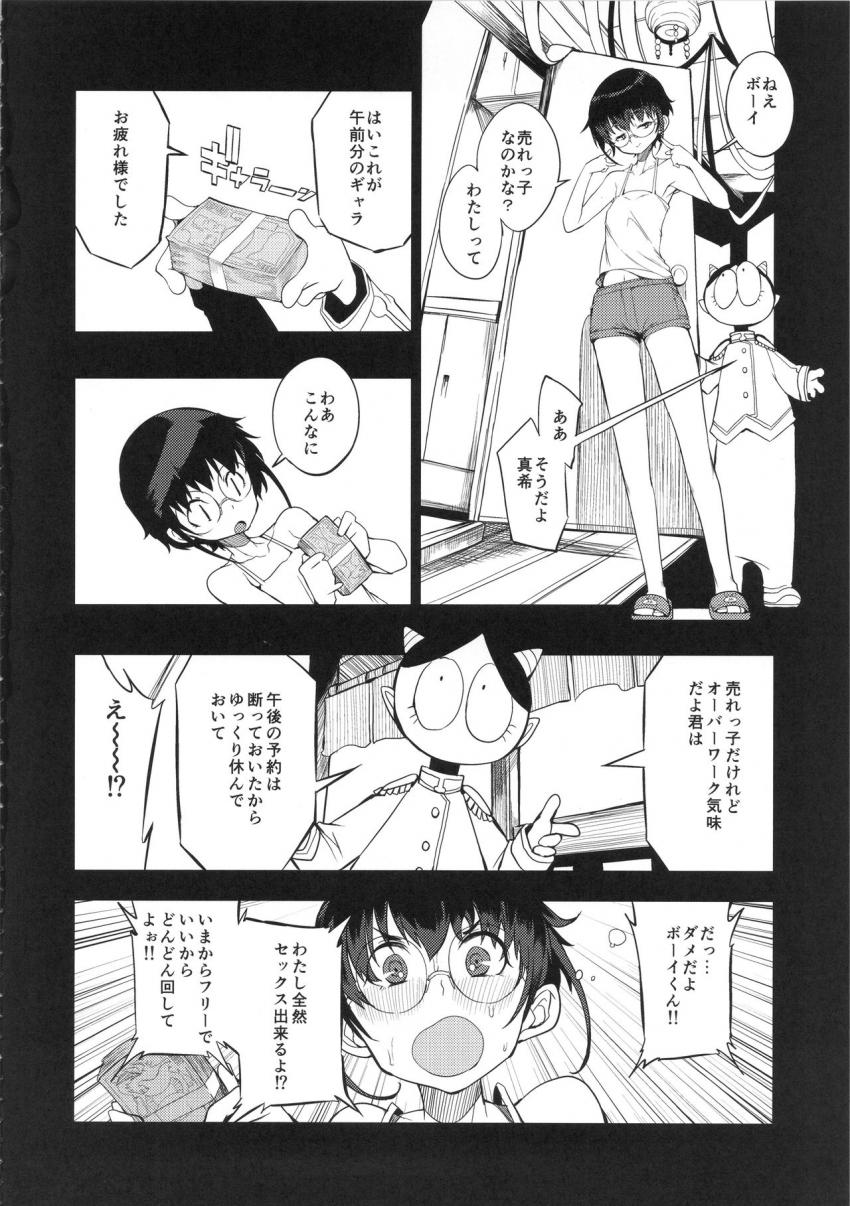 異世界娼館 : 007