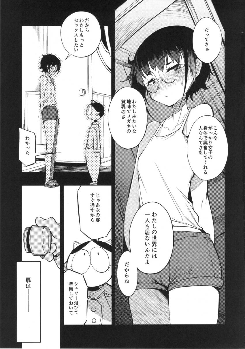 異世界娼館 : 008