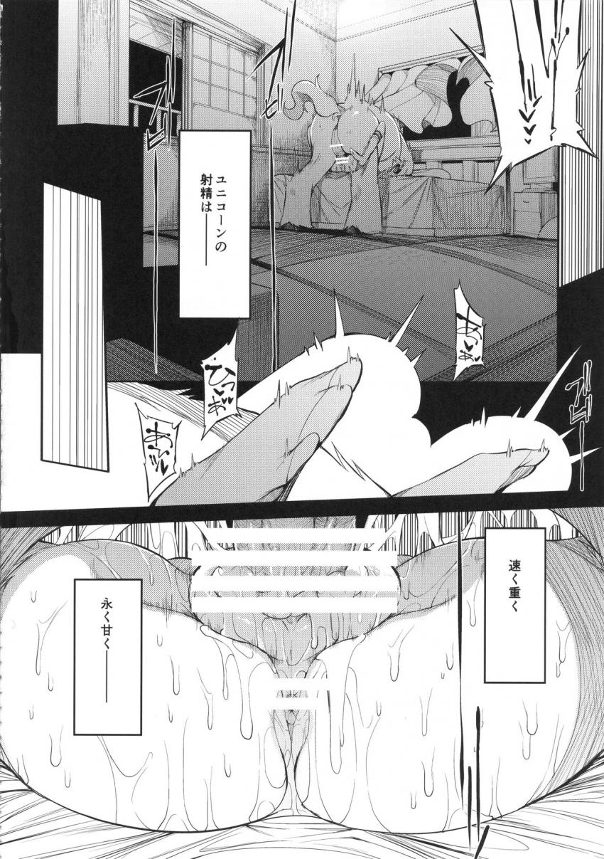 異世界娼館 : 029
