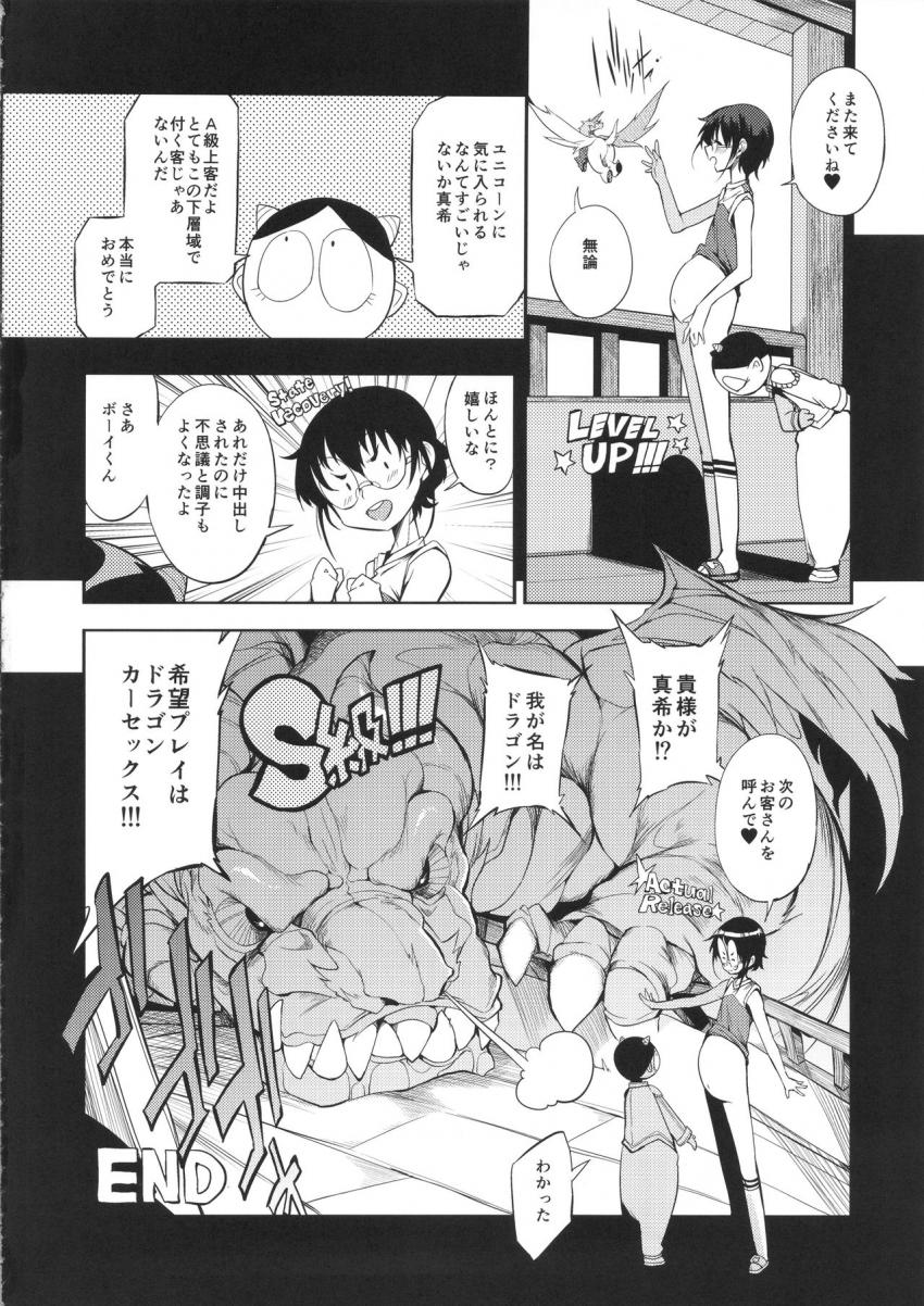 異世界娼館 : 031
