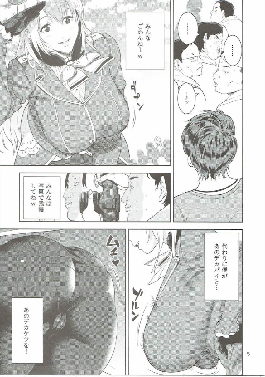 コスプレイヤーの本 : 004