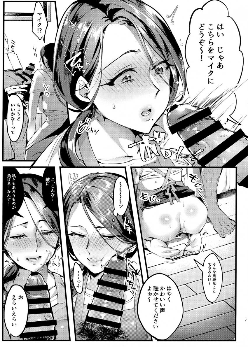 妻に黙って即売会に行くんじゃなかった1.5 : 005