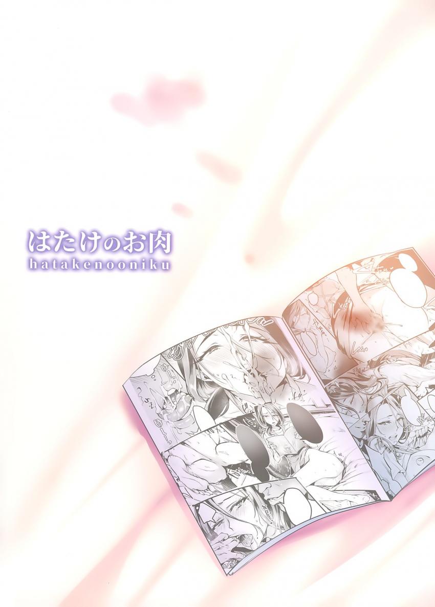 妻に黙って即売会に行くんじゃなかった1.5 : 019