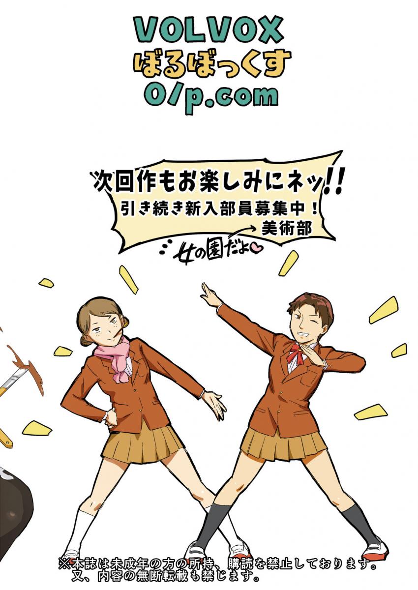 ペイントりみったぁ : 030