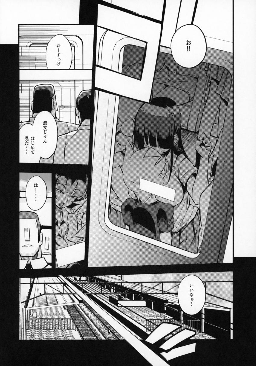 ドスケベ女性専用車両に僕 : 011