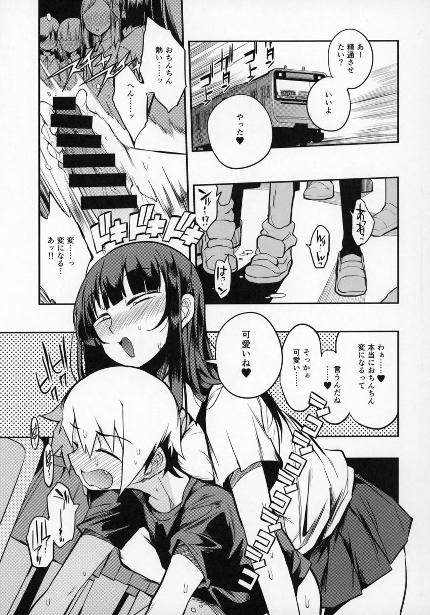ドスケベ女性専用車両に僕 : 016
