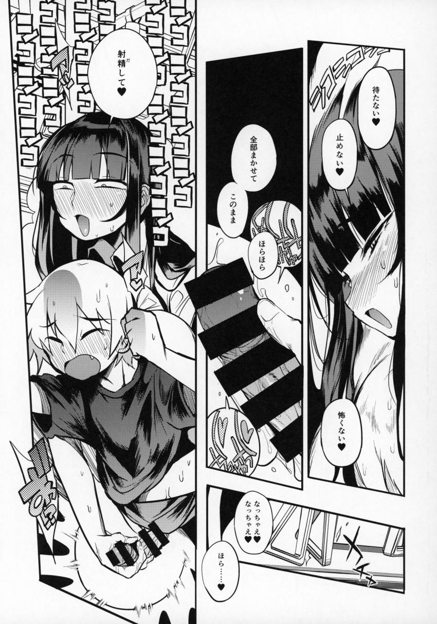 ドスケベ女性専用車両に僕 : 018