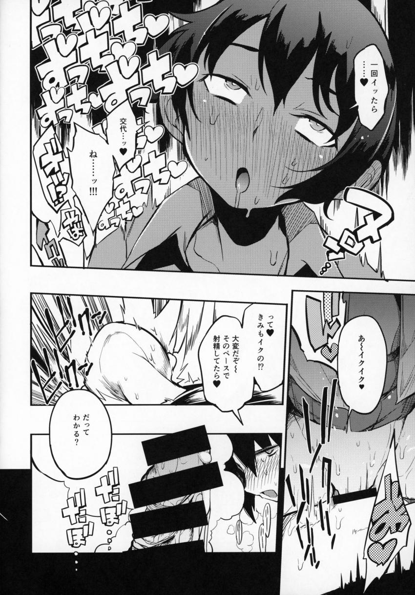 ドスケベ女性専用車両に僕 : 025