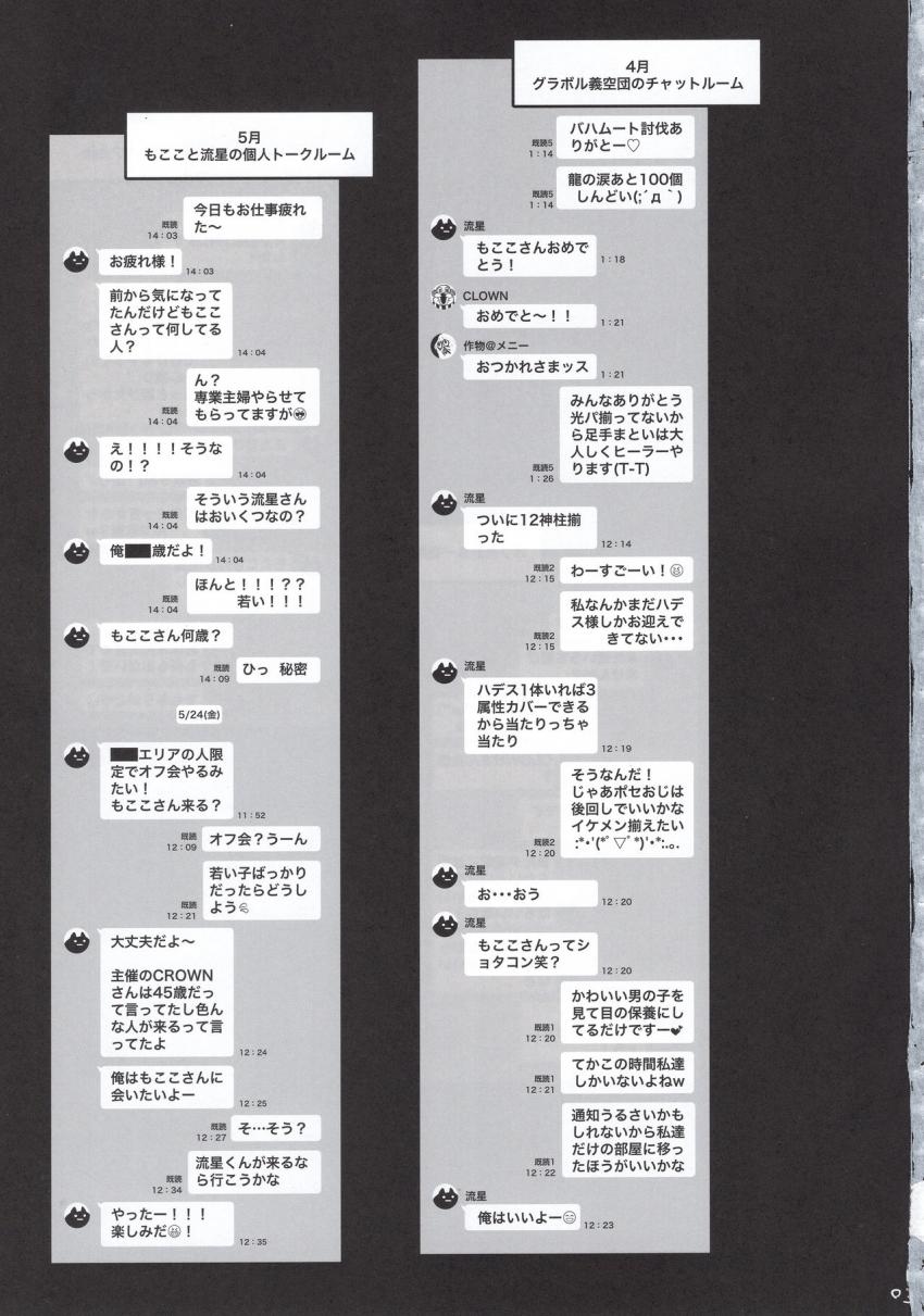 人妻孕む : 002
