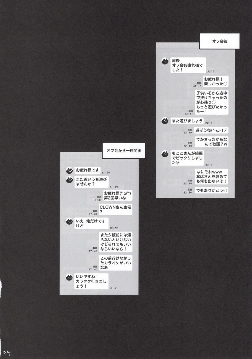 人妻孕む : 003