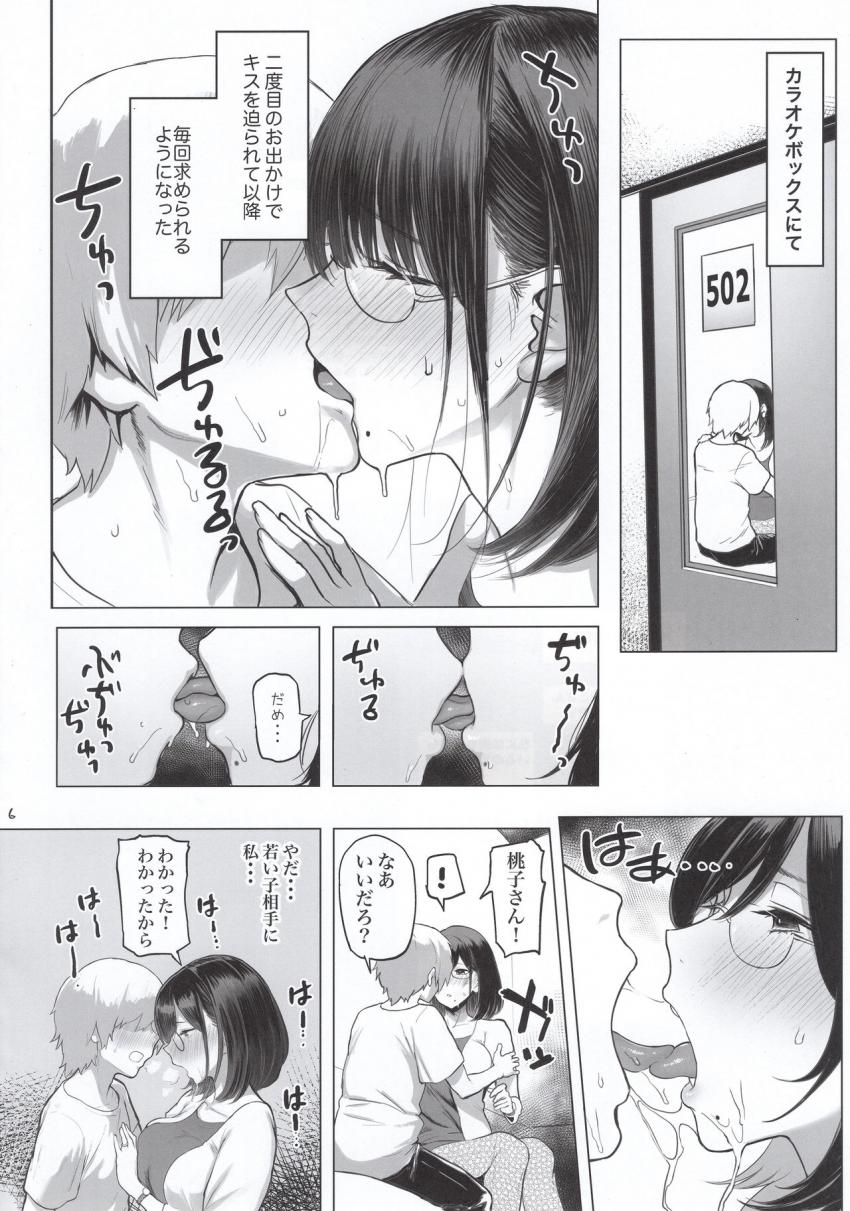 人妻孕む : 005