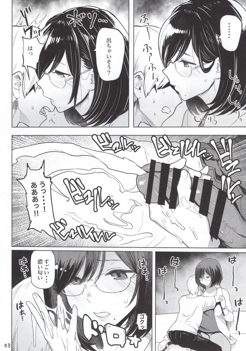 人妻孕む : 007