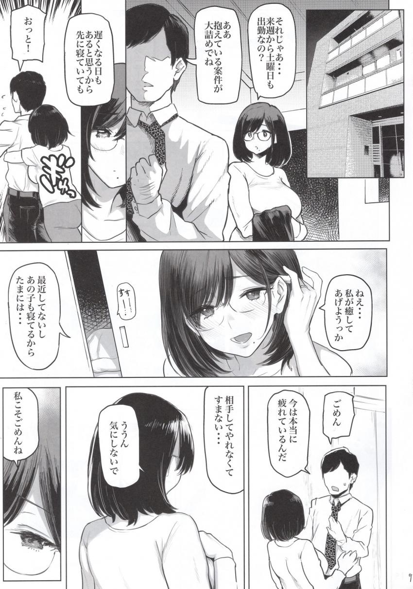 人妻孕む : 008