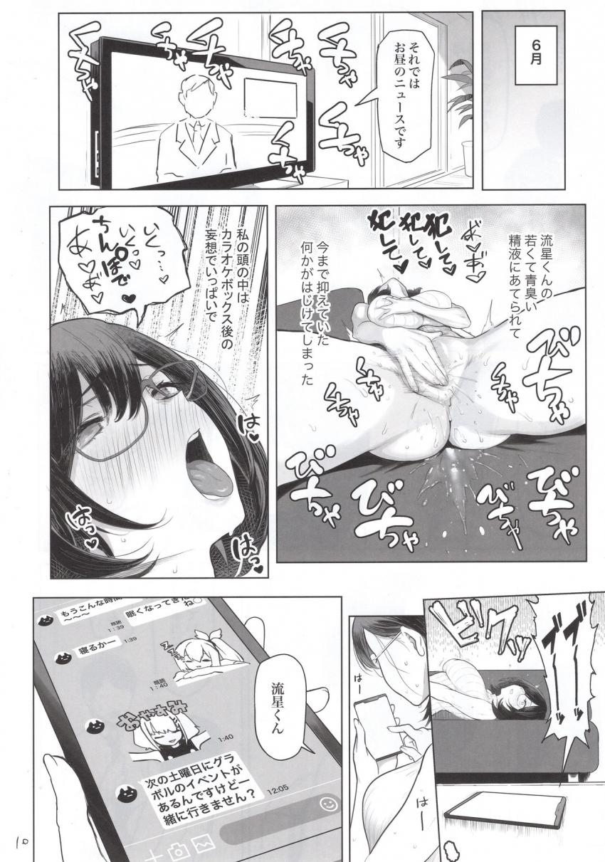 人妻孕む : 009