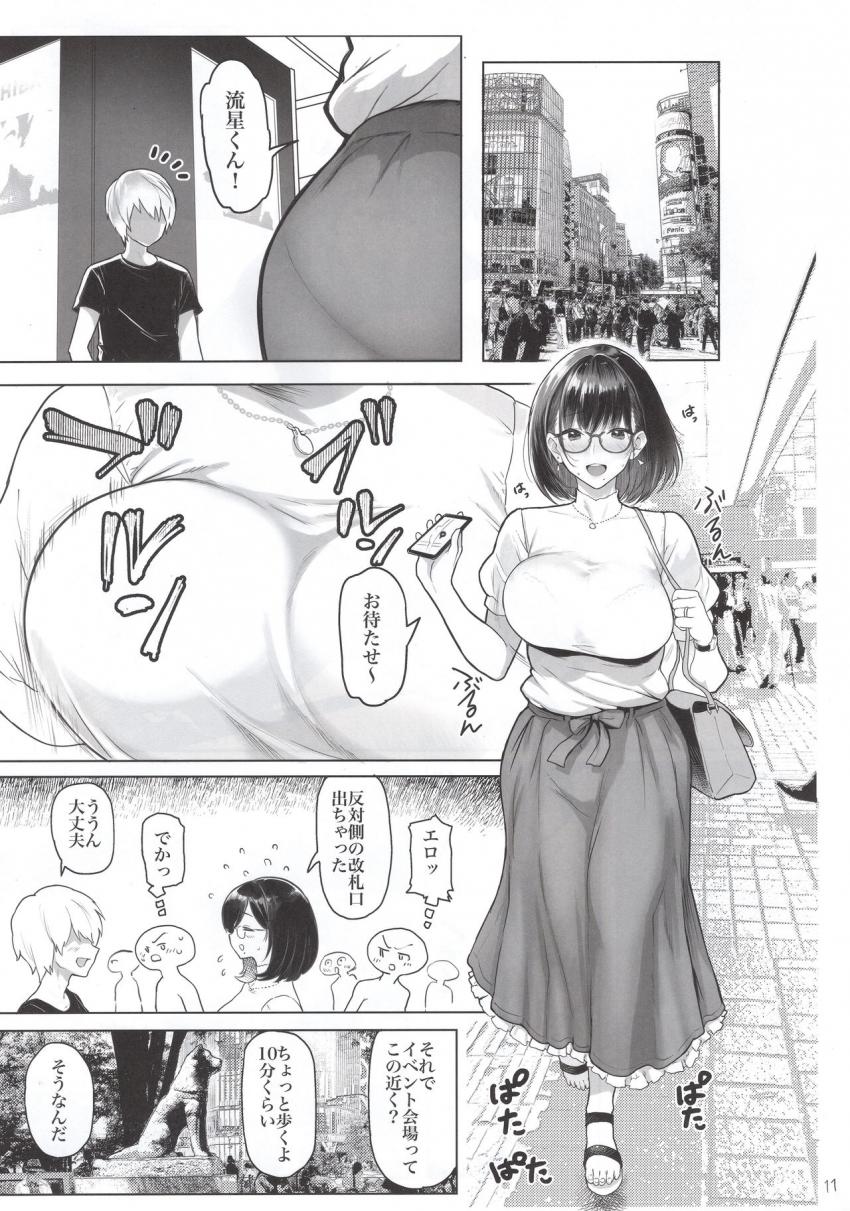人妻孕む : 010