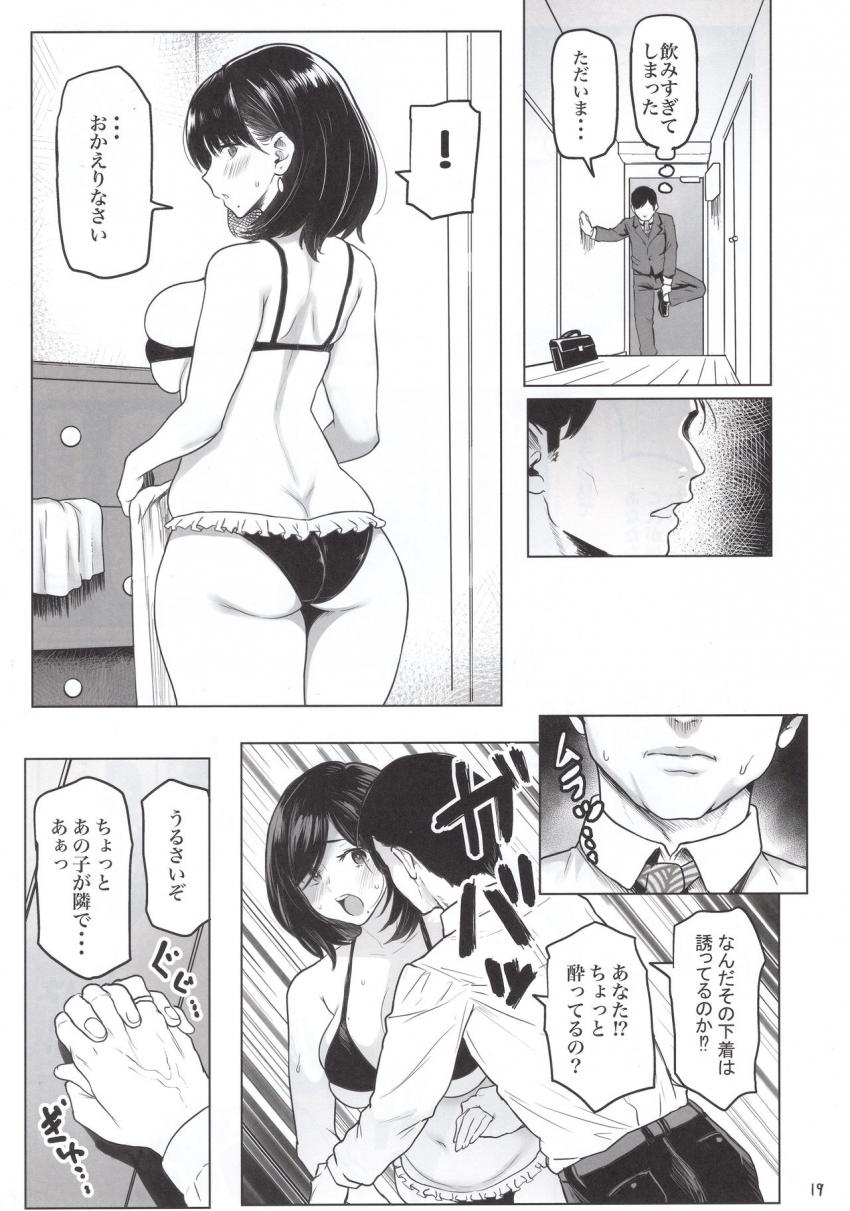 人妻孕む : 018