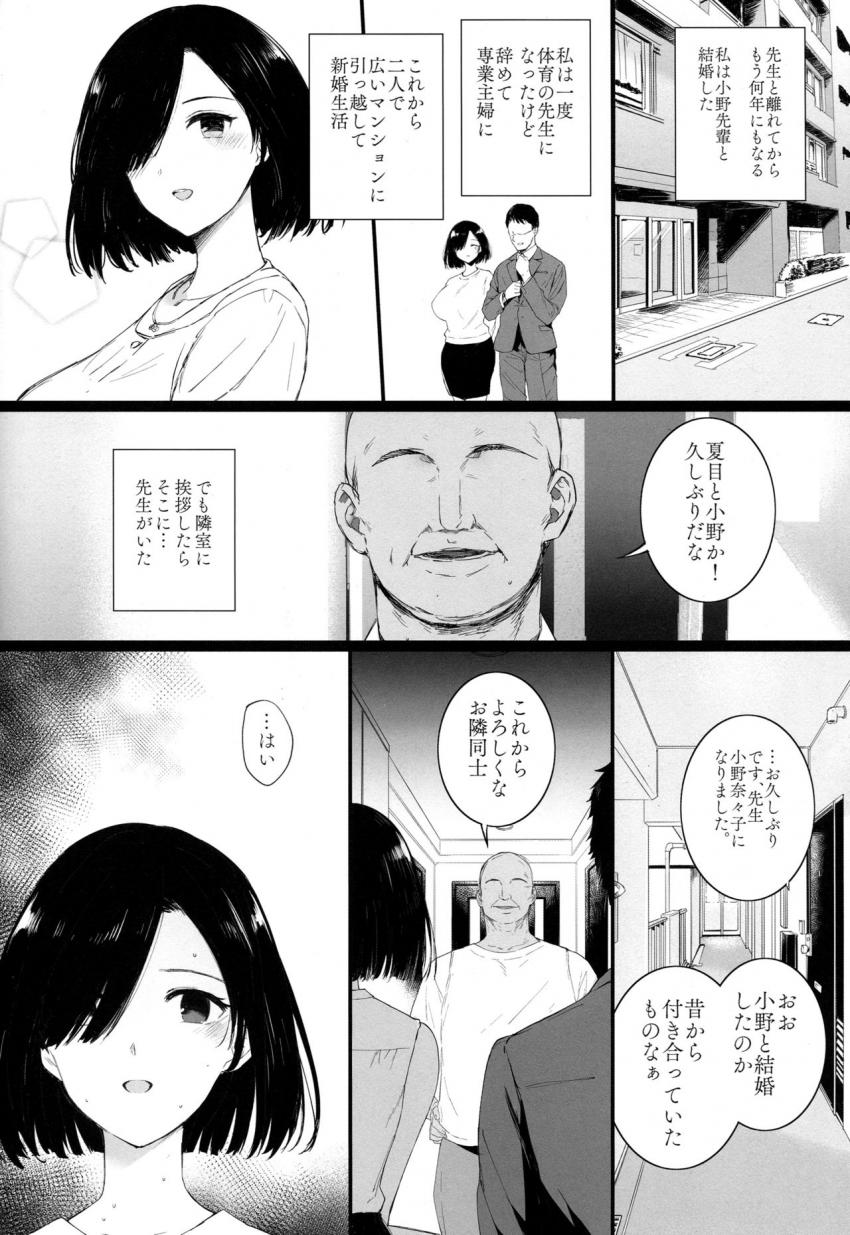 夏、妻の選択・・ : 009