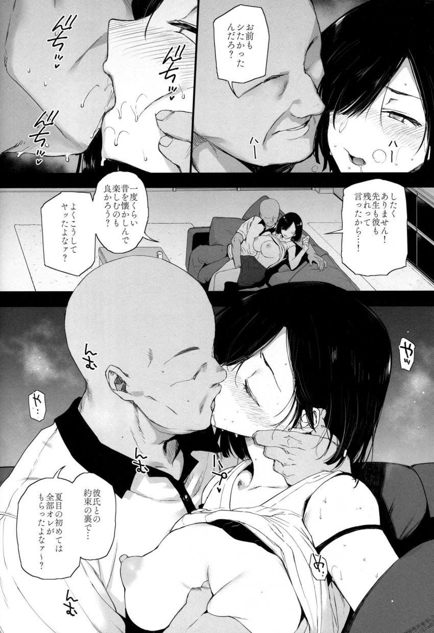 夏、妻の選択・・ : 013