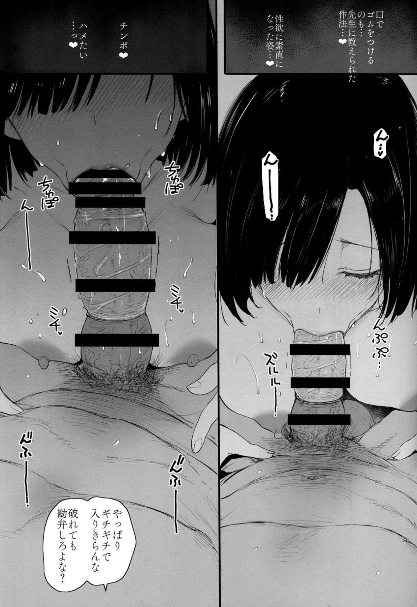 夏、妻の選択・・ : 024