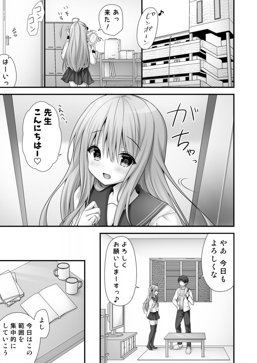 りなちゃん恋愛方程式 : 004
