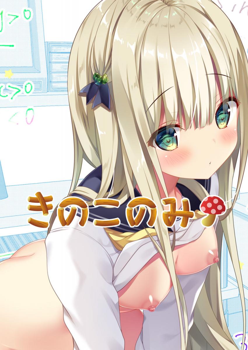 りなちゃん恋愛方程式 : 021