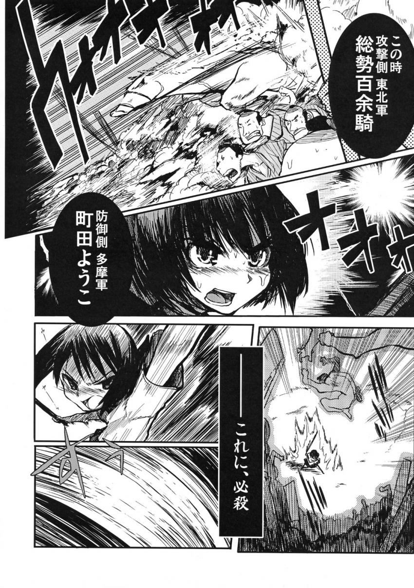 委員長はボッコボコ 完全版!!!!! : 007